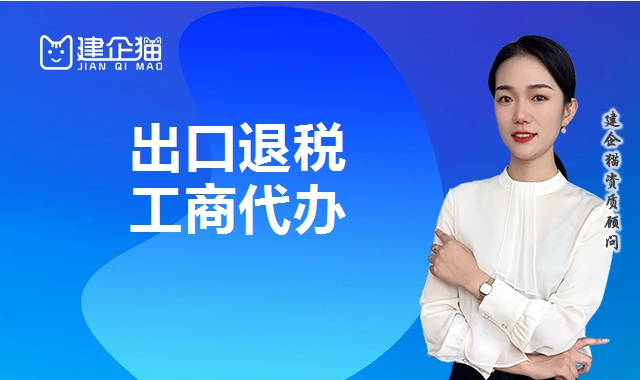 出口退税