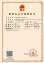 施工劳务资质（3.12）2