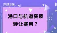 港口与航道工程类专业承包资质承包范围