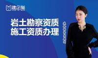 岩土工程勘察资质等级业务范围