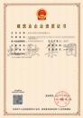 施工劳务资质（3.25）