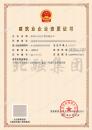 市政+房建总包资质（3.25）