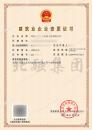 房建总包+钢结构专包资质（3.25）