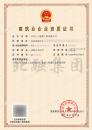 市政总包+房建总包资质（3.25）