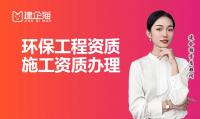 通用专业承包资质