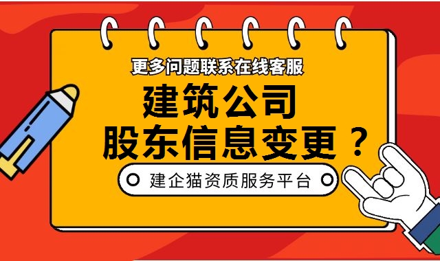 公司变更