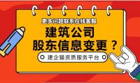 公司变更材料