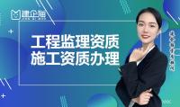 监理建筑工程专业资质