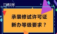 承装修试电力设施许可证办理
