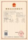 施工劳务资质（4.8）1