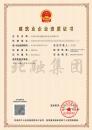 施工劳务资质（4.8）2