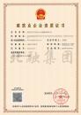 施工劳务资质（4.8）3