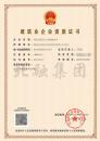 电力总承包资质（4.9）