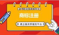 商标注册