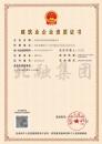 施工劳务资质（4.11）