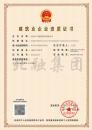 施工劳务资质（4.11）1