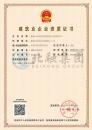 施工劳务资质（4.12）