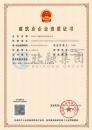 房建总包+钢结构专包资质（4.13）