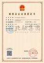 施工劳务资质（4.19）