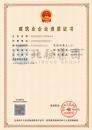施工劳务资质（5.6）
