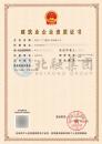 施工劳务资质（5.10）