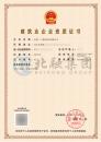 施工劳务资质（5.13）