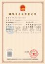 施工劳务资质（5.13）1