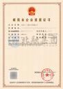 市政工程+房建总包资质（5.14）