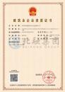 施工劳务资质（5.21）