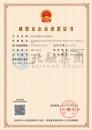 施工劳务资质（5.23）1