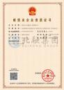施工劳务资质（5.29）