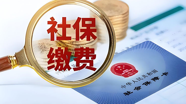 新办建筑资质交社保