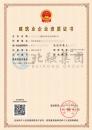 施工劳务资质（6.6）