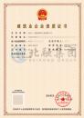 施工劳务资质（6.7）
