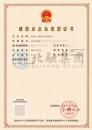 施工劳务资质（6.12）1