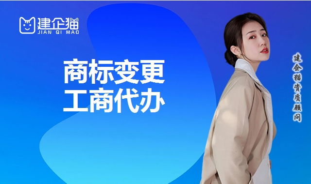 商标变更