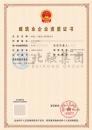 施工劳务资质（6.14）1