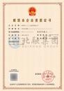 施工劳务资质（6.14）2
