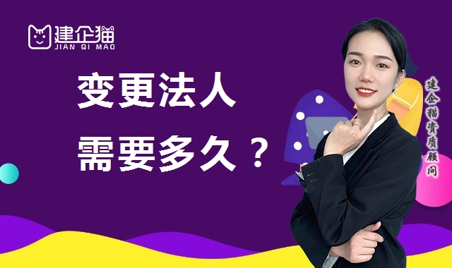 公司变更