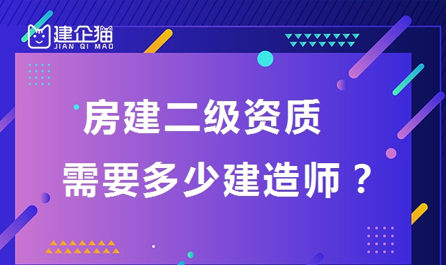 建筑施工总承包资质