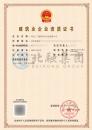施工劳务资质（6.18）