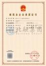 施工劳务资质（6.24）