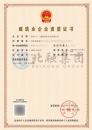 施工劳务资质（6.25）