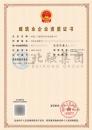 施工劳务资质（6.25）1