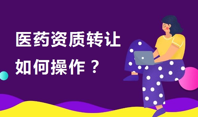 化工石化医药行业设计资质
