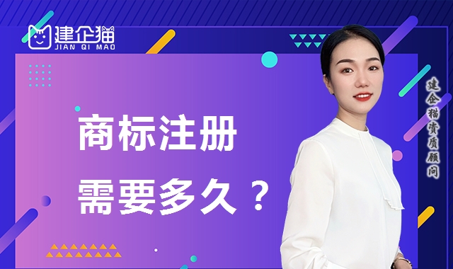 商标注册