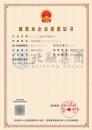 施工劳务资质（6.26）1