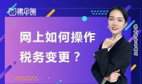 公司变更材料