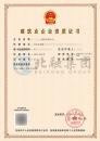 施工劳务资质（6.28）3