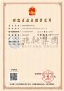 施工劳务资质（7.12）